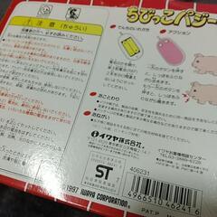 ちびっこパジー リモートコードで動くおもちゃの画像