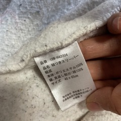 袖付きスリーパーの画像