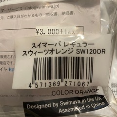 スイマーバ　レギュラーの画像