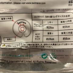 スイマーバ　レギュラーの画像