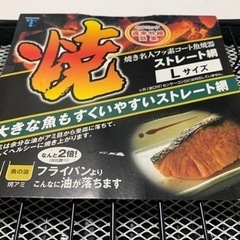 焼き名人 フッ素コート魚焼器 ストレート網の画像