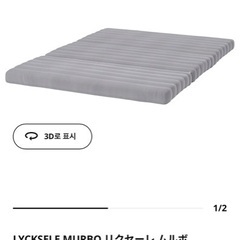 IKEA マットレスの画像