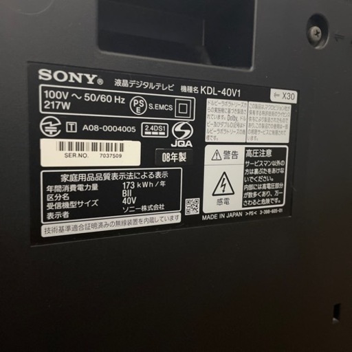 【お取引中】SONY BRAVIA KDL-40V1  40インチ