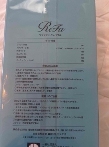 リファ　refa シャワーヘッド　