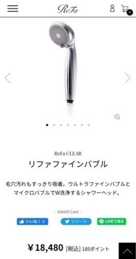 リファ　refa シャワーヘッド