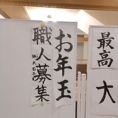 ①とび　足場職人　従業員募集