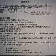 ダイニングテーブル　テーブルのみですがの画像
