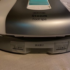 フットバス　の画像