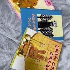 絵本　3冊