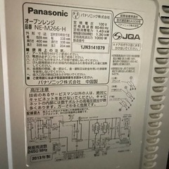 オーブンレンジ/パナソニックの画像