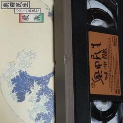 奥田民生「股旅」 【VHS】