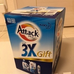アタック洗剤詰め合わせ 3Xギフト