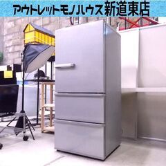 AQUA 3ドア冷蔵庫 272L 2020年製 AQR-27J(S) シルバー アクア 家電 二百Lクラス 200Lクラス 札幌市東区 新道東店