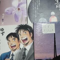 ゆず  シングルCD