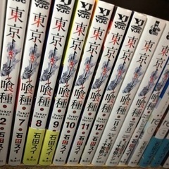 東京喰種19冊セット