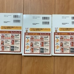 2020年版　宅建士　問題集の画像