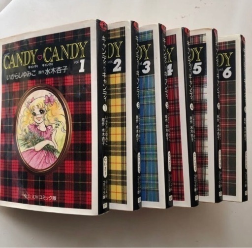 CANDY♡CANDY 1~6巻*全巻