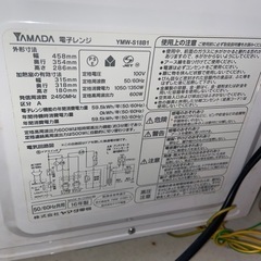 2016年製 電子レンジ の画像