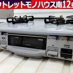 パロマ LPガス用 ガステーブル IC-900V-L 左強火 ガス台 2013年製 Paloma 札幌市 中央区