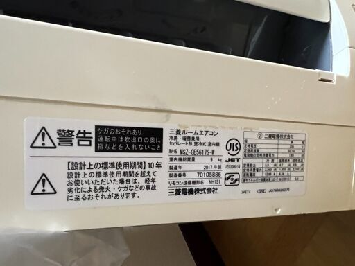 値下げ！三菱　霧ヶ峰　2017年製　18帖用　MSZ-GE2217-W