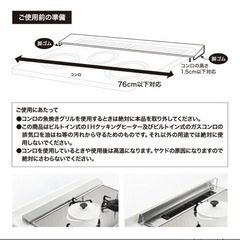 【値下げ】【美品】IH用 ステンレス排気口カバー75cmの画像