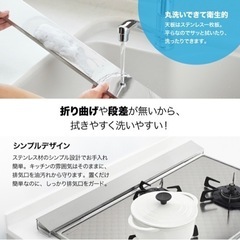 【値下げ】【美品】IH用 ステンレス排気口カバー75cmの画像
