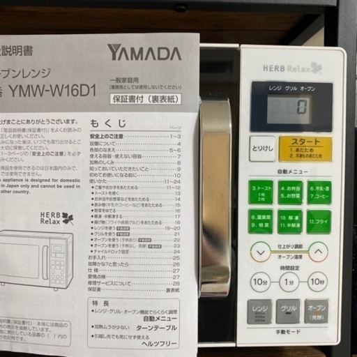オーブンレンジ