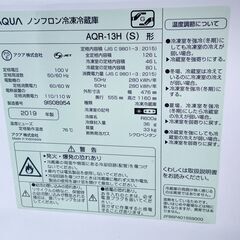 AQUA 126L 冷蔵庫 一人暮らし 2019年製【地域限定配送無料】 AQUA 126L 冷蔵庫 一人暮らし 2019年製【地域限定配送無料】 AQUA
