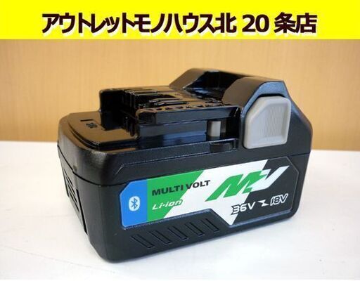 ☆HiKOKI マルチボルトバッテリ 蓄電池 BSL36A18B 36V 2.5Ah 18V 5.0Ah リチウムイオン電池 Bluetooth 充電池 ハイコーキ 札幌 北20条店