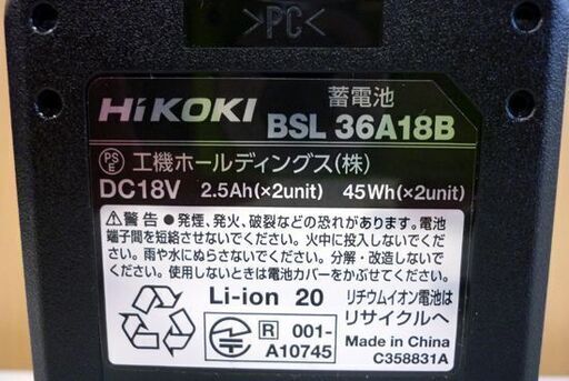 ☆HiKOKI マルチボルトバッテリ 蓄電池 BSL36A18B 36V 2.5Ah 18V 5.0Ah リチウムイオン電池 Bluetooth 充電池 ハイコーキ 札幌 北20条店