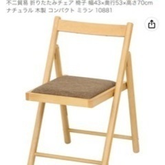 掲載②折りたたみチェアーの画像