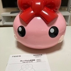 ほっぺちゃん　加湿器