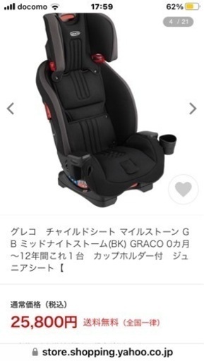 2.2キロから乗れるアメリカGRACO 産ベビーカー