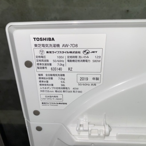 大阪限定●配送無料●2019年製●TOSHIBA●AW-7D8●洗濯機 