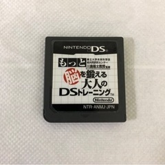 DSソフト⭐️もっと脳を鍛える大人のDSトレーニング