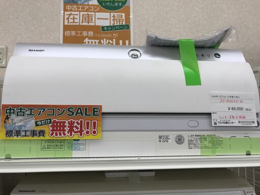 ★期間限定SALE★標準工事費込み★ SHARP エアコン AY-N56X2-W 5.6kw 2021年製 室内機分解洗浄 KJ1267