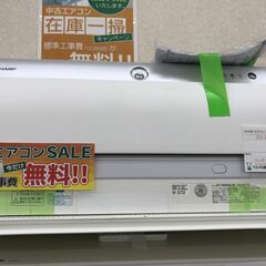 ★期間限定SALE★標準工事費込み★ SHARP エアコン AY-N56X2-W 5.6kw 2021年製 室内機分解洗浄 KJ1267