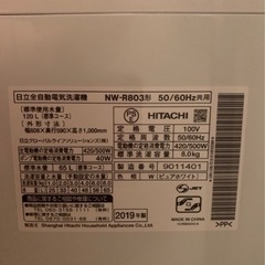 全自動洗濯機　2019年製　美品　8.0k