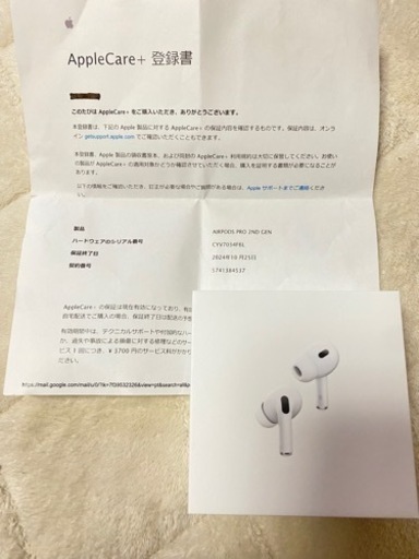 新品未開封 AirPods Pro 2nd gen 2024年10月まで保証付き