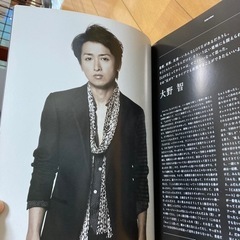 嵐 LOVE パンフレットの画像