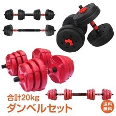 《値下げしました！》トレーニングベンチ&ダンベルセットの画像