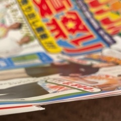 長瀬智也 フリークスストア チラシ1枚 渋谷区限定配布の画像