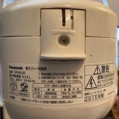0.5〜3合　炊飯器の画像