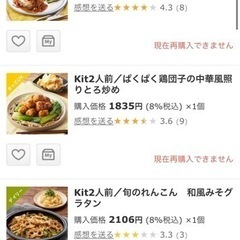 オイシックスのミールキット2人前×3セット
