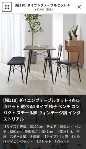 LOWYA ダイニングセット