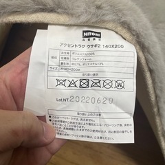 ニトリ　アクセントラグ　ウサギ2 140×200の画像