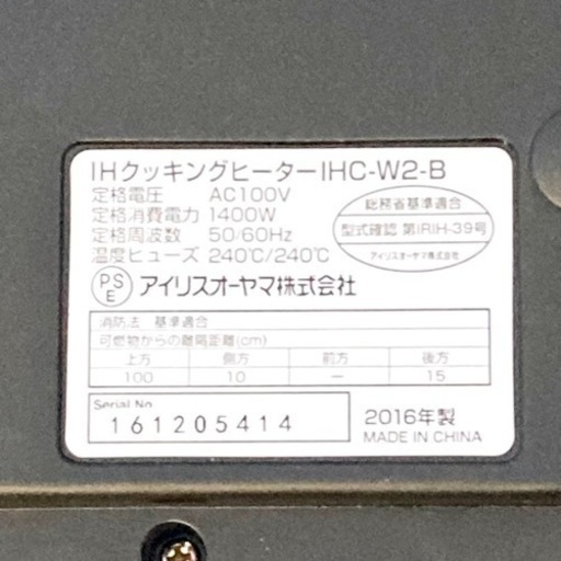 ☆★アイリスオーヤマ IHクッキングヒーター 2口コンロ 1400W★☆