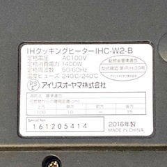 ☆★アイリスオーヤマ IHクッキングヒーター 2口コンロ 1400W★☆の画像