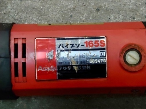 ⚒アサダ パイプソー165S 切断機 替刃付き