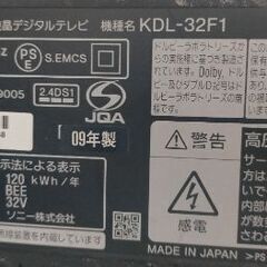 32インチテレビ正常に動作の画像